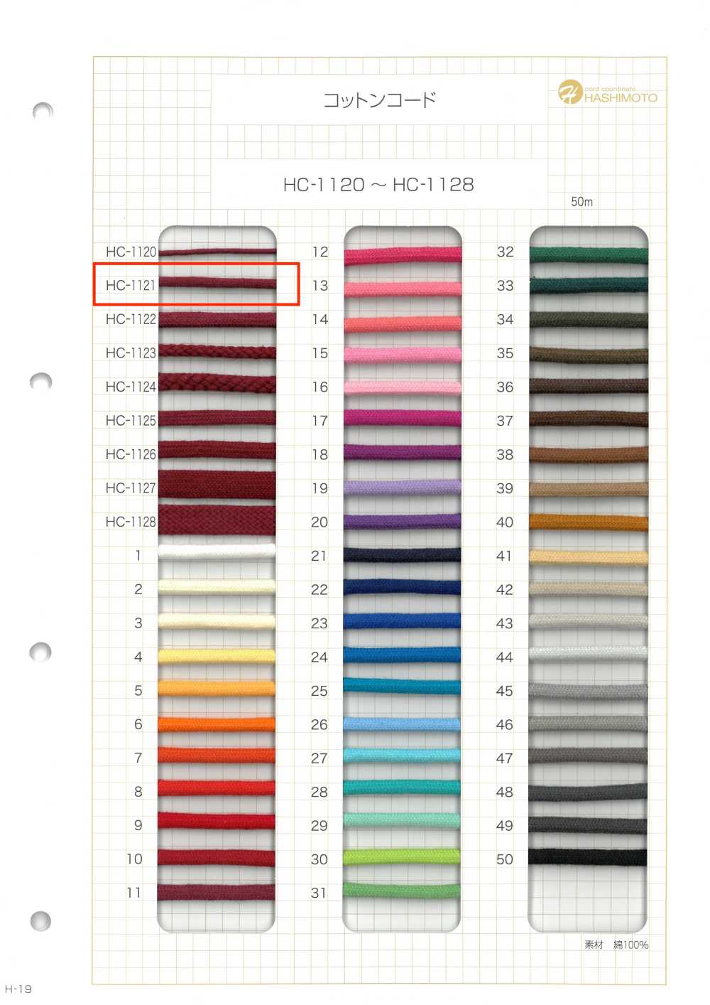 HC-1121 Cordón De Algodón S[Cordón De Cinta De Cinta] Sin Nombre