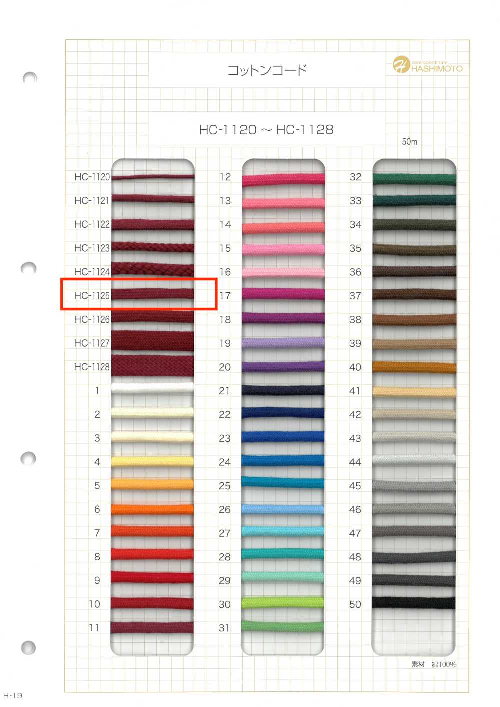 HC-1125 Cordón De Algodón S[Cordón De Cinta De Cinta] Sin Nombre