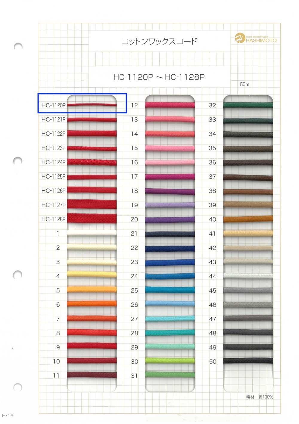 HC-1120P Cordón De Cera De Algodón SS[Cordón De Cinta De Cinta] Sin Nombre