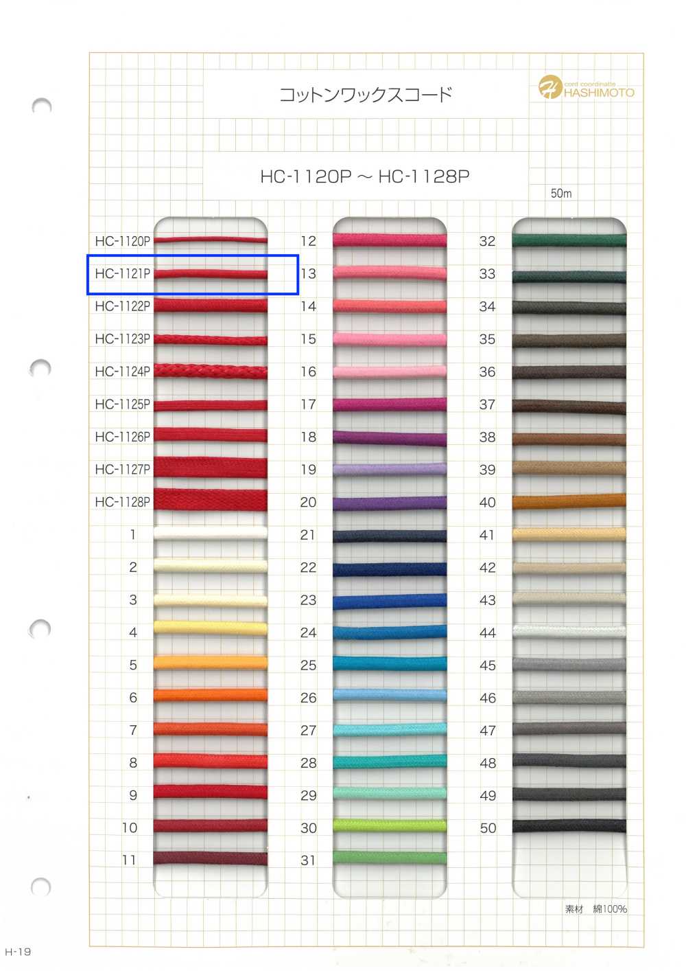 HC-1121P Cordón De Cera De Algodón S[Cordón De Cinta De Cinta] Sin Nombre