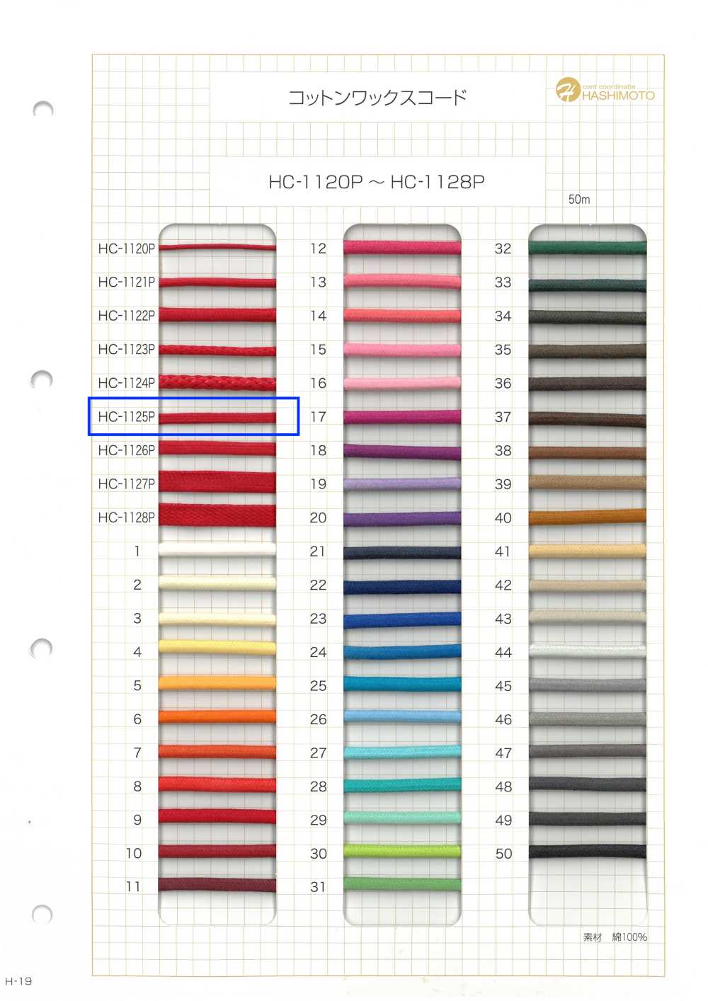 HC-1125P Cordón De Cera De Algodón S[Cordón De Cinta De Cinta] Sin Nombre