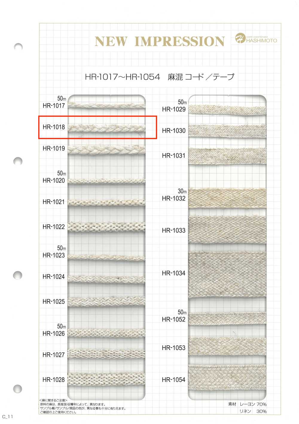 HR-1018 Trenza De Mezcla De Lino M[Cordón De Cinta De Cinta] Sin Nombre