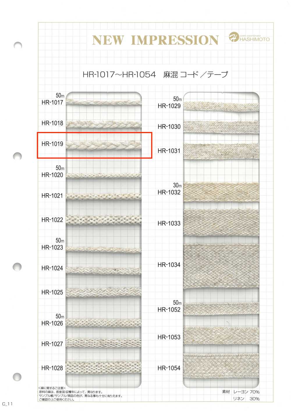 HR-1019 Trenza De Mezcla De Lino L[Cordón De Cinta De Cinta] Sin Nombre