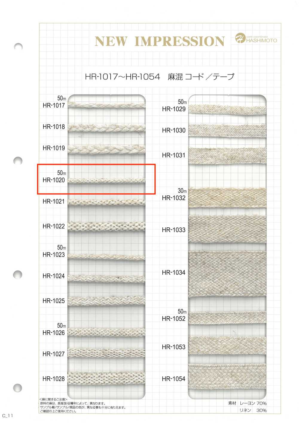 HR-1020 Mezcla De Lino Tejido Por Urdimbre Grano Piedra S[Cordón De Cinta De Cinta] Sin Nombre