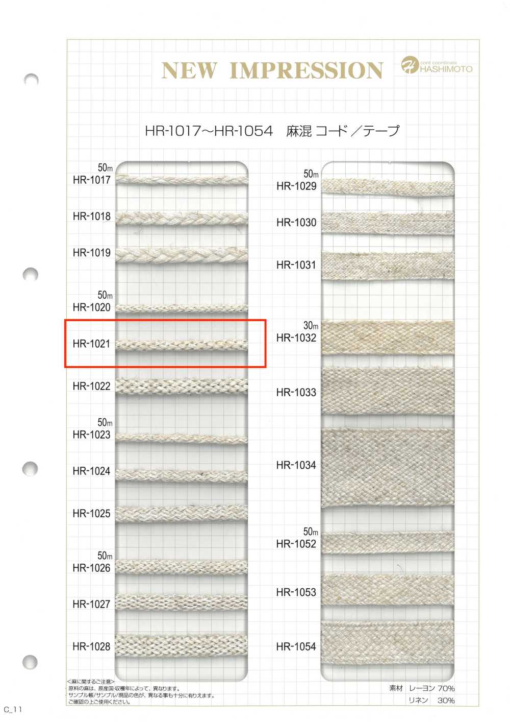 HR-1021 Mezcla De Lino Tejido Por Urdimbre Grano Piedra M[Cordón De Cinta De Cinta] Sin Nombre