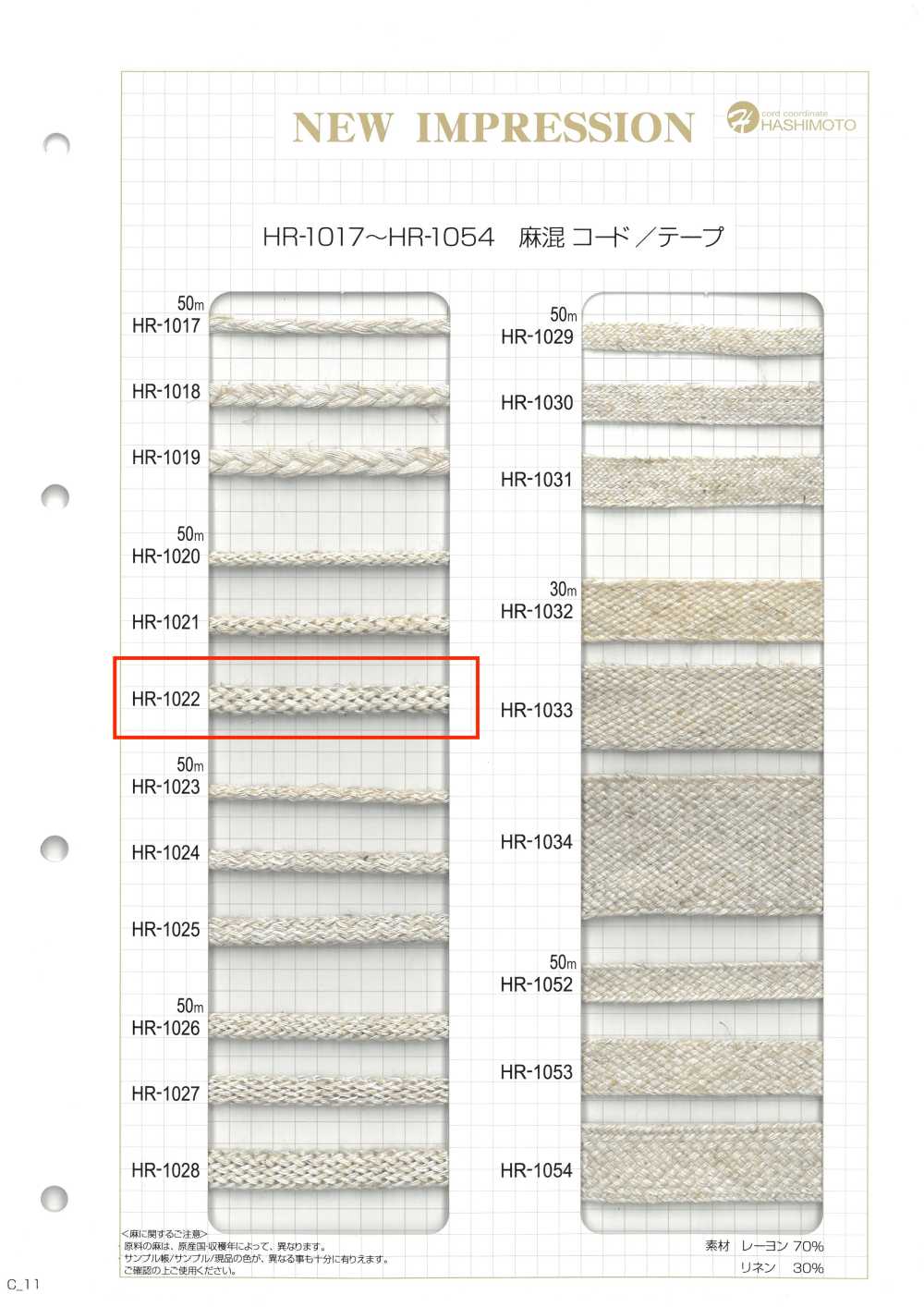 HR-1022 Mezcla De Lino Tejido Por Urdimbre Grano Piedra L[Cordón De Cinta De Cinta] Sin Nombre
