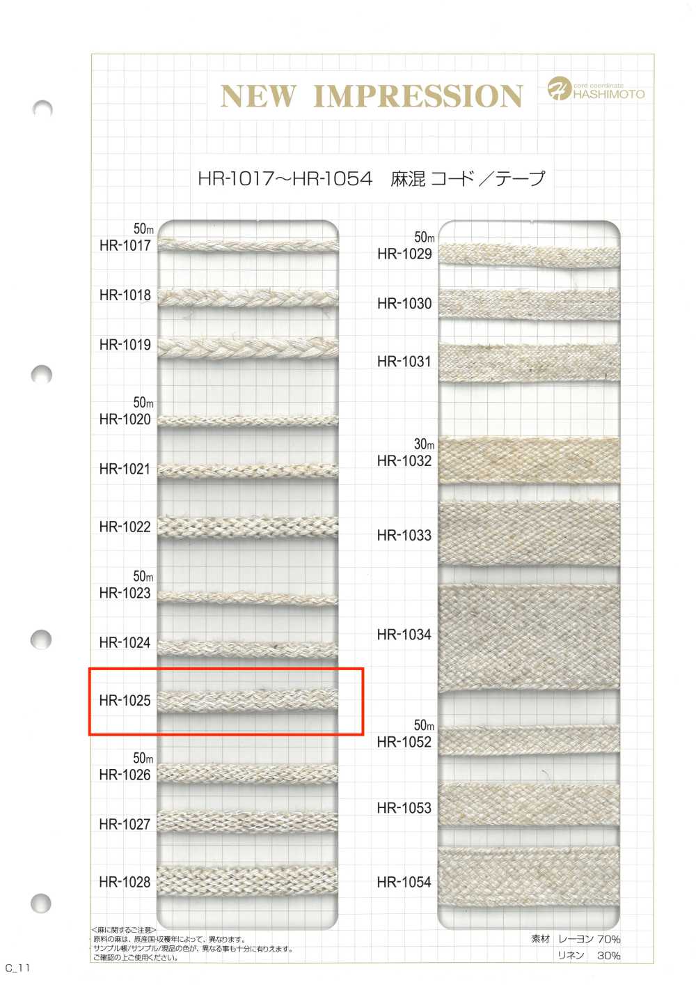 HR-1025 Mezcla De Lino De Punto Por Urdimbre L[Cordón De Cinta De Cinta] Sin Nombre