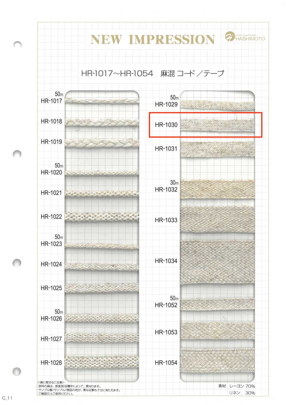 HR-1030 Cinta Giratoria De Mezcla De Lino M[Cordón De Cinta De Cinta] Sin Nombre