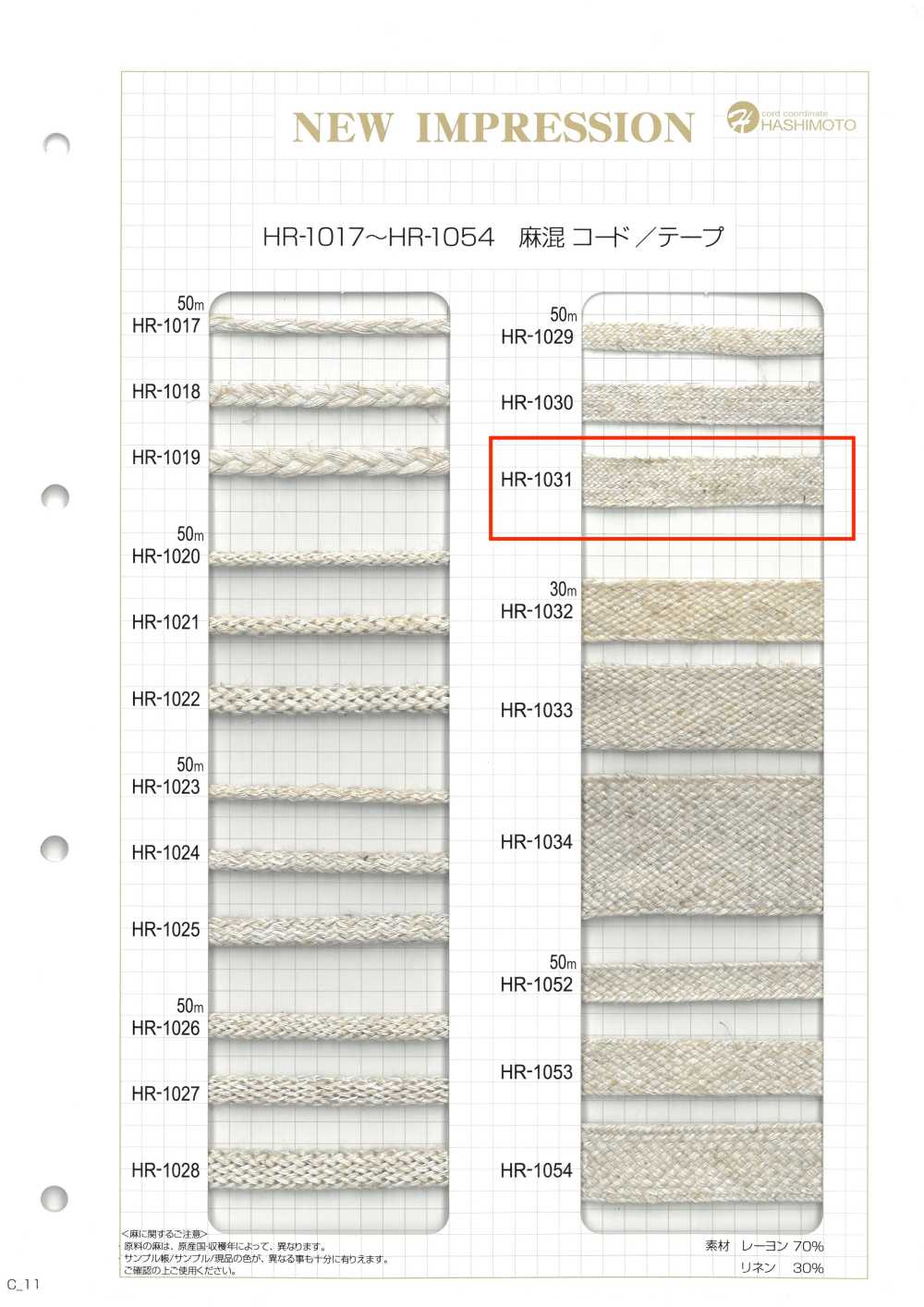 HR-1031 Cinta Giratoria De Mezcla De Lino L[Cordón De Cinta De Cinta] Sin Nombre
