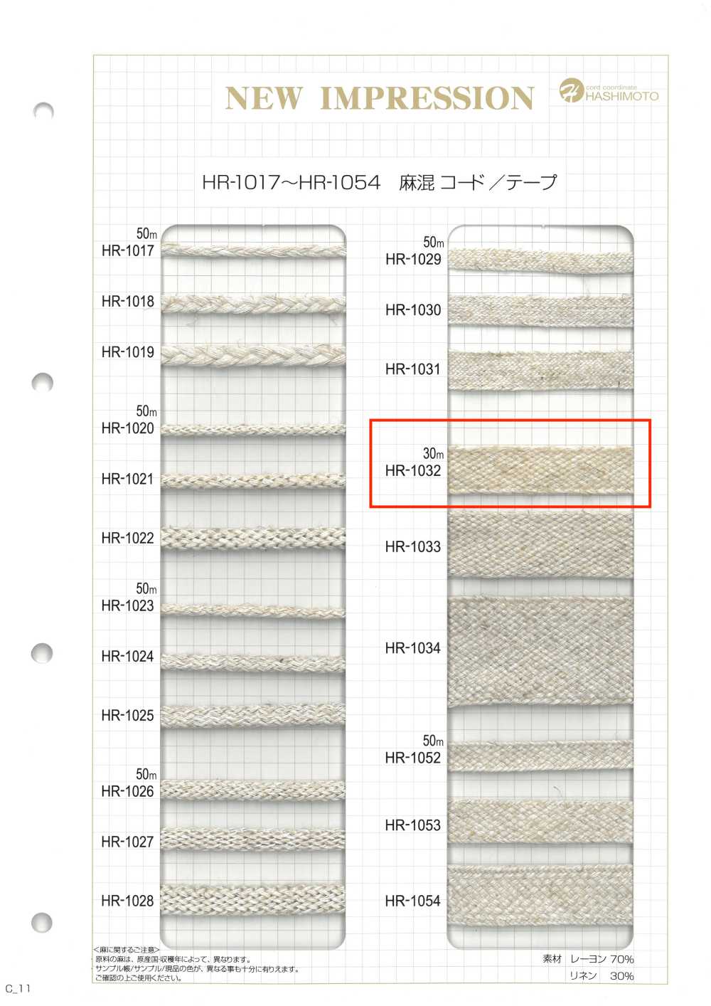 HR-1032 Cinta Nanako De Mezcla De Lino S[Cordón De Cinta De Cinta] Sin Nombre