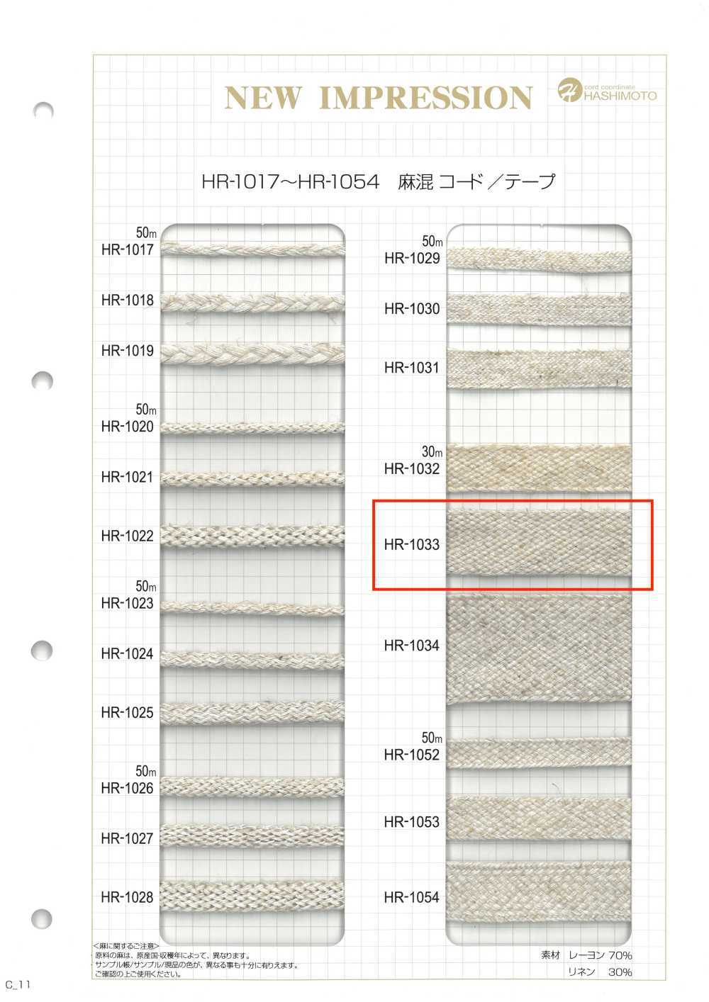 HR-1033 Cinta Nanako De Mezcla De Lino M[Cordón De Cinta De Cinta] Sin Nombre