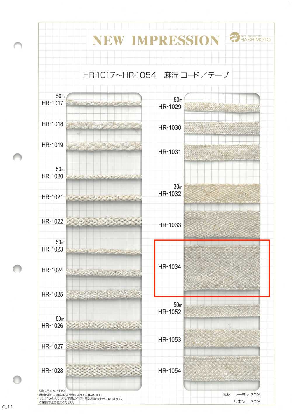 HR-1034 Cinta Nanako De Mezcla De Lino L[Cordón De Cinta De Cinta] Sin Nombre