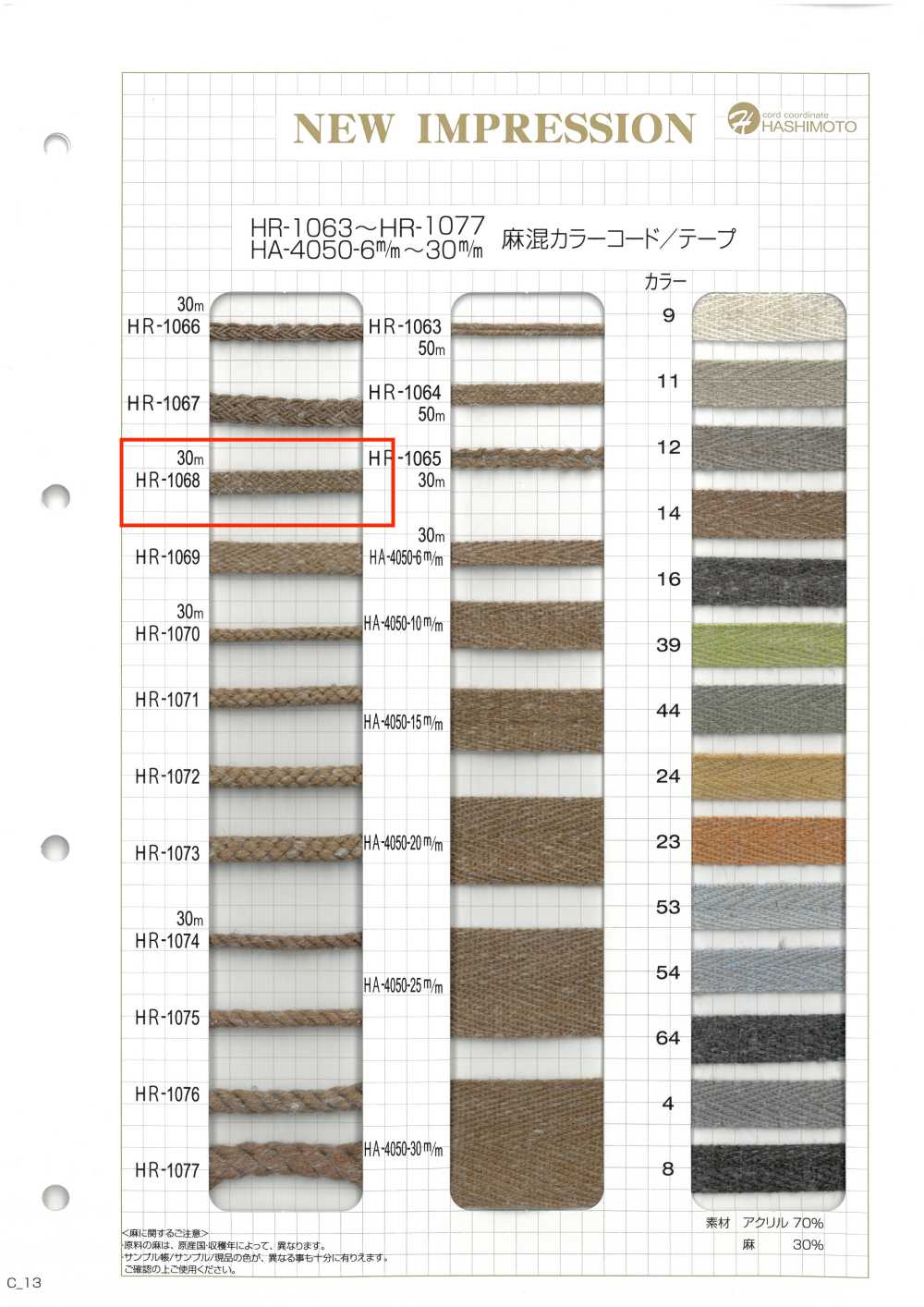 HR-1068 Cordón De Color Mezcla De Lino[Cordón De Cinta De Cinta] Sin Nombre