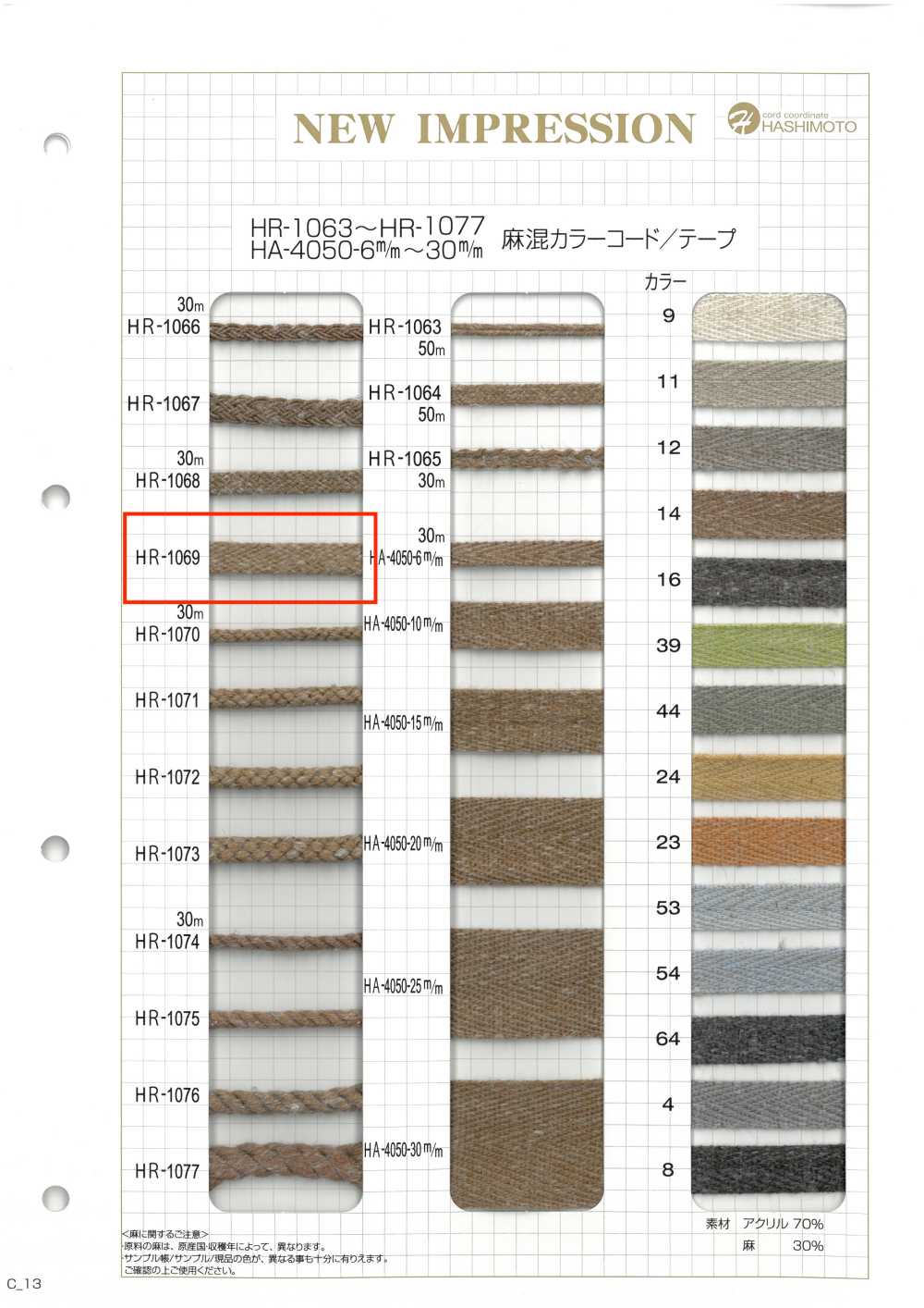 HR-1069 Cordón De Color Mezcla De Lino[Cordón De Cinta De Cinta] Sin Nombre