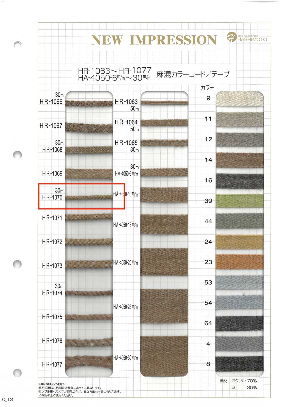 HR-1070 Cordón De Color Mezcla De Lino[Cordón De Cinta De Cinta] Sin Nombre