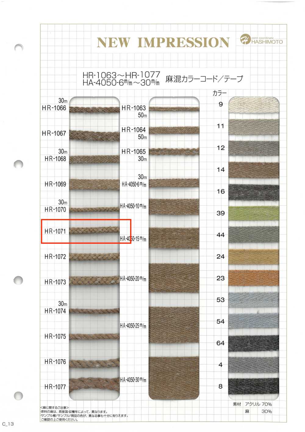 HR-1071 Cordón De Color Mezcla De Lino[Cordón De Cinta De Cinta] Sin Nombre