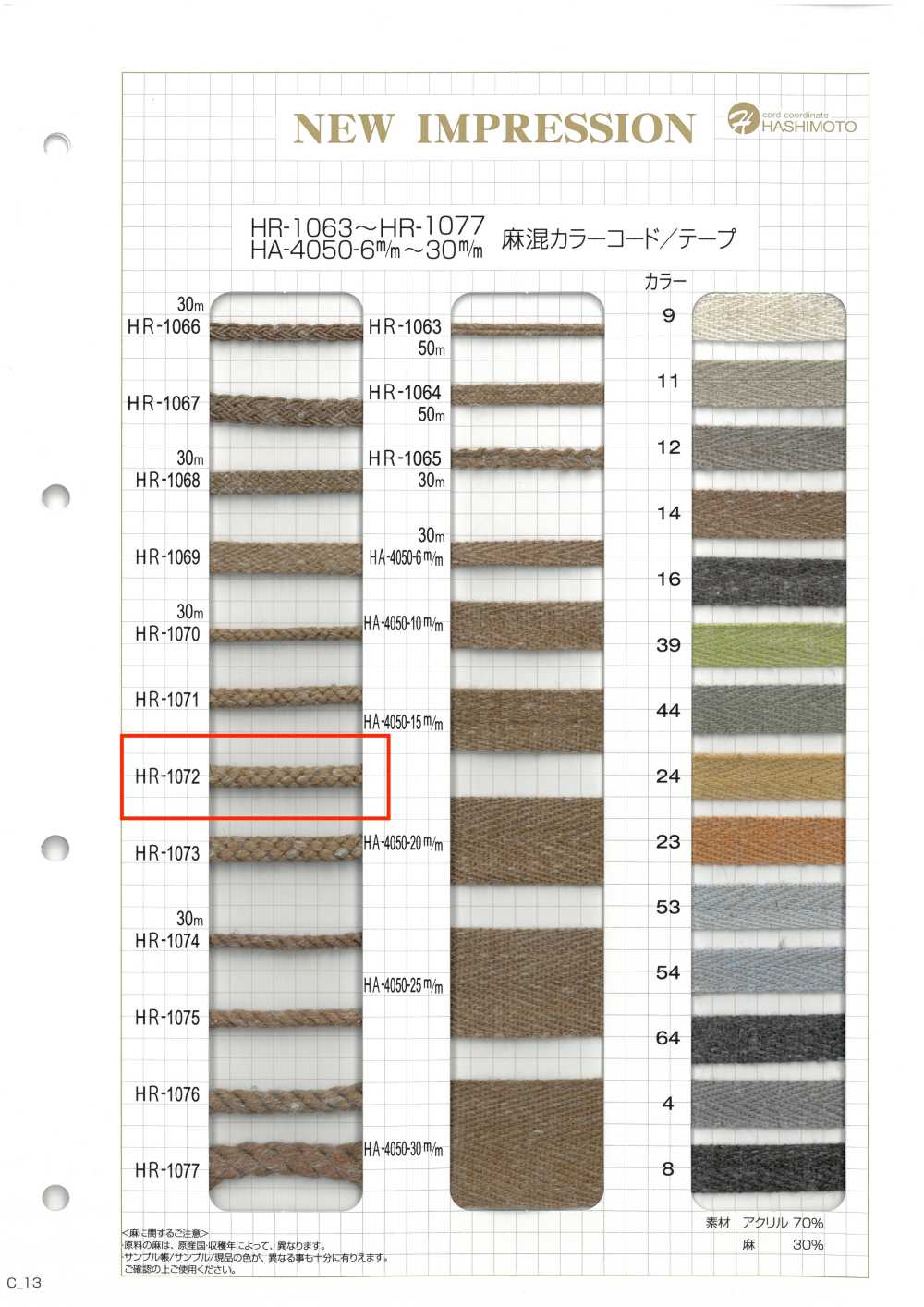 HR-1072 Cordón De Color Mezcla De Lino[Cordón De Cinta De Cinta] Sin Nombre