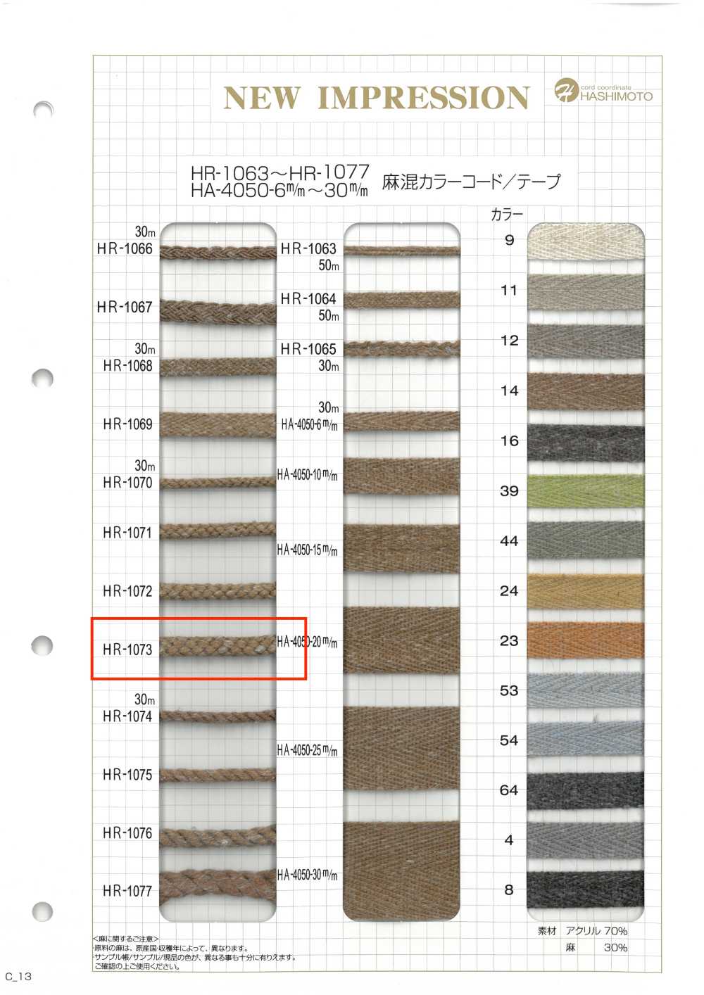 HR-1073 Cordón De Color Mezcla De Lino[Cordón De Cinta De Cinta] Sin Nombre