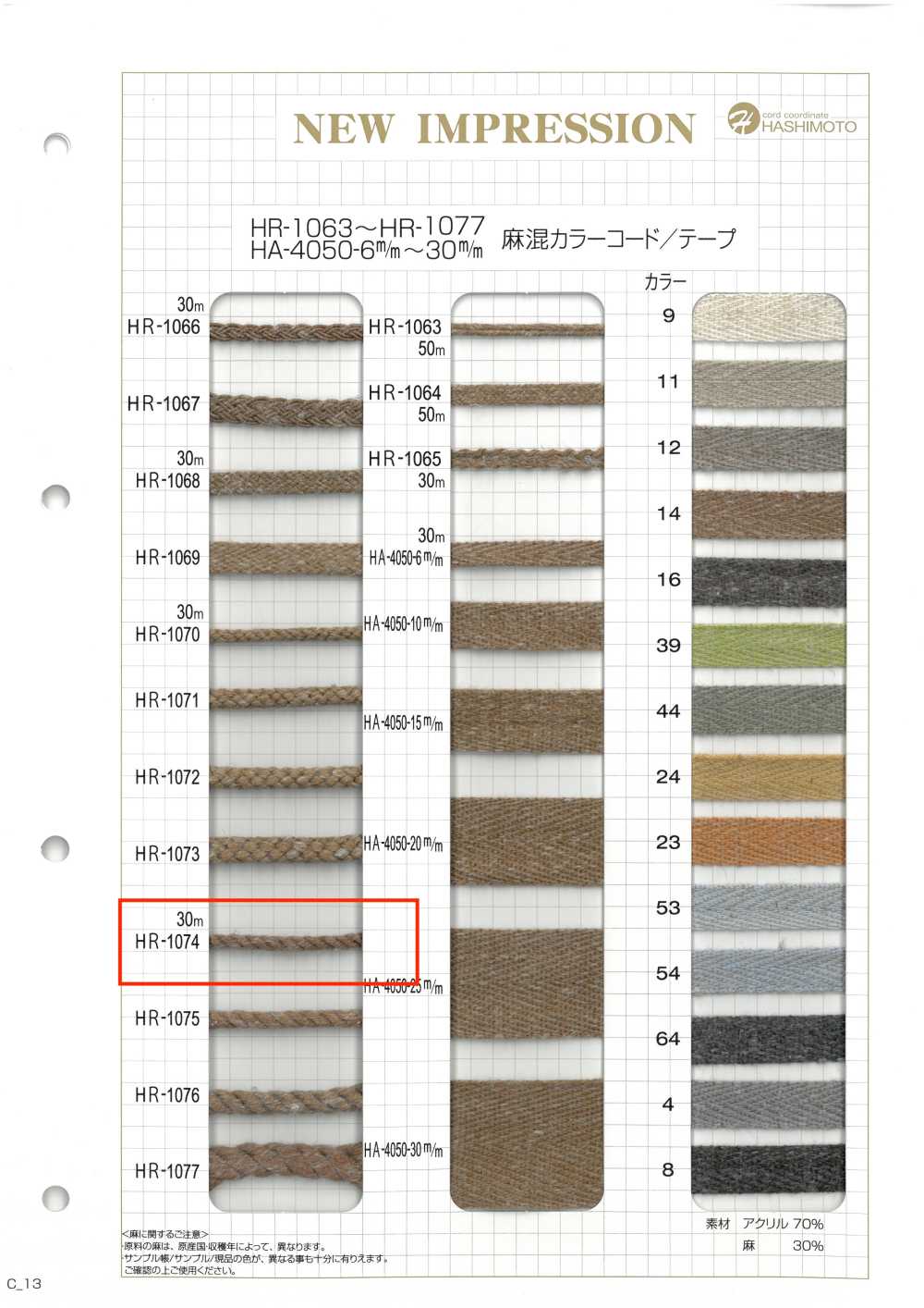 HR-1074 Cordón De Color Mezcla De Lino[Cordón De Cinta De Cinta] Sin Nombre