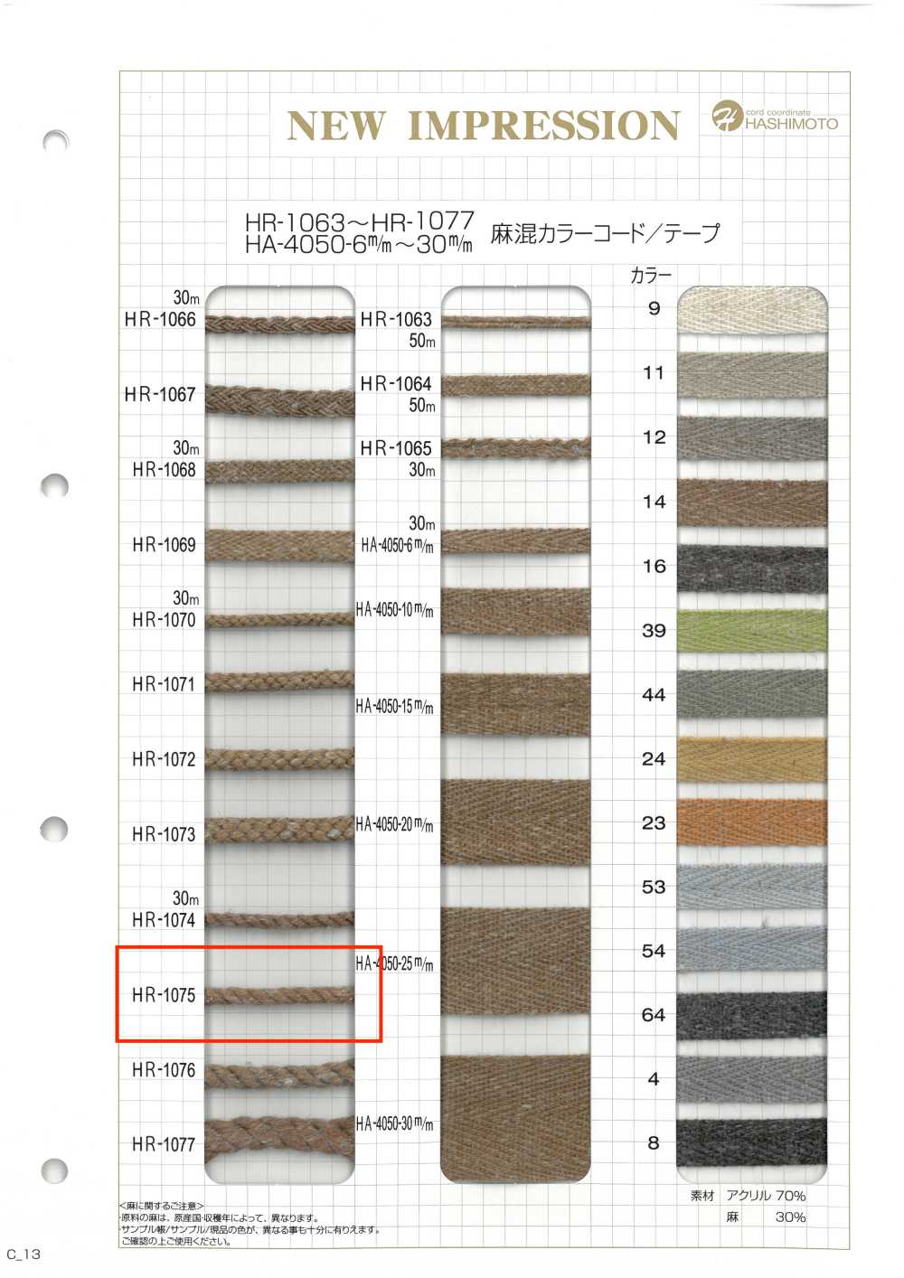 HR-1075 Cordón De Color Mezcla De Lino[Cordón De Cinta De Cinta] Sin Nombre