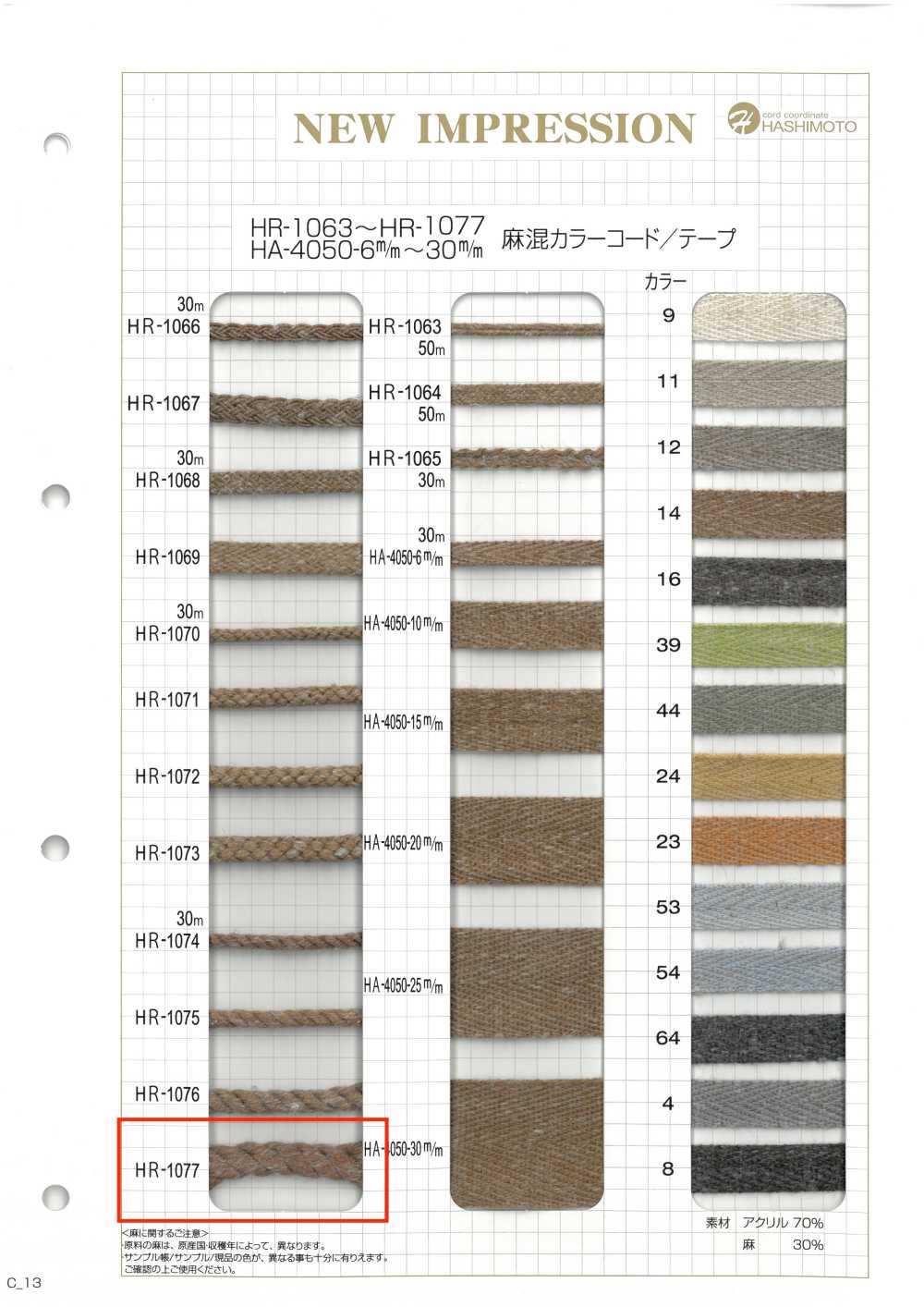 HR-1077 Cordón De Color Mezcla De Lino[Cordón De Cinta De Cinta] Sin Nombre