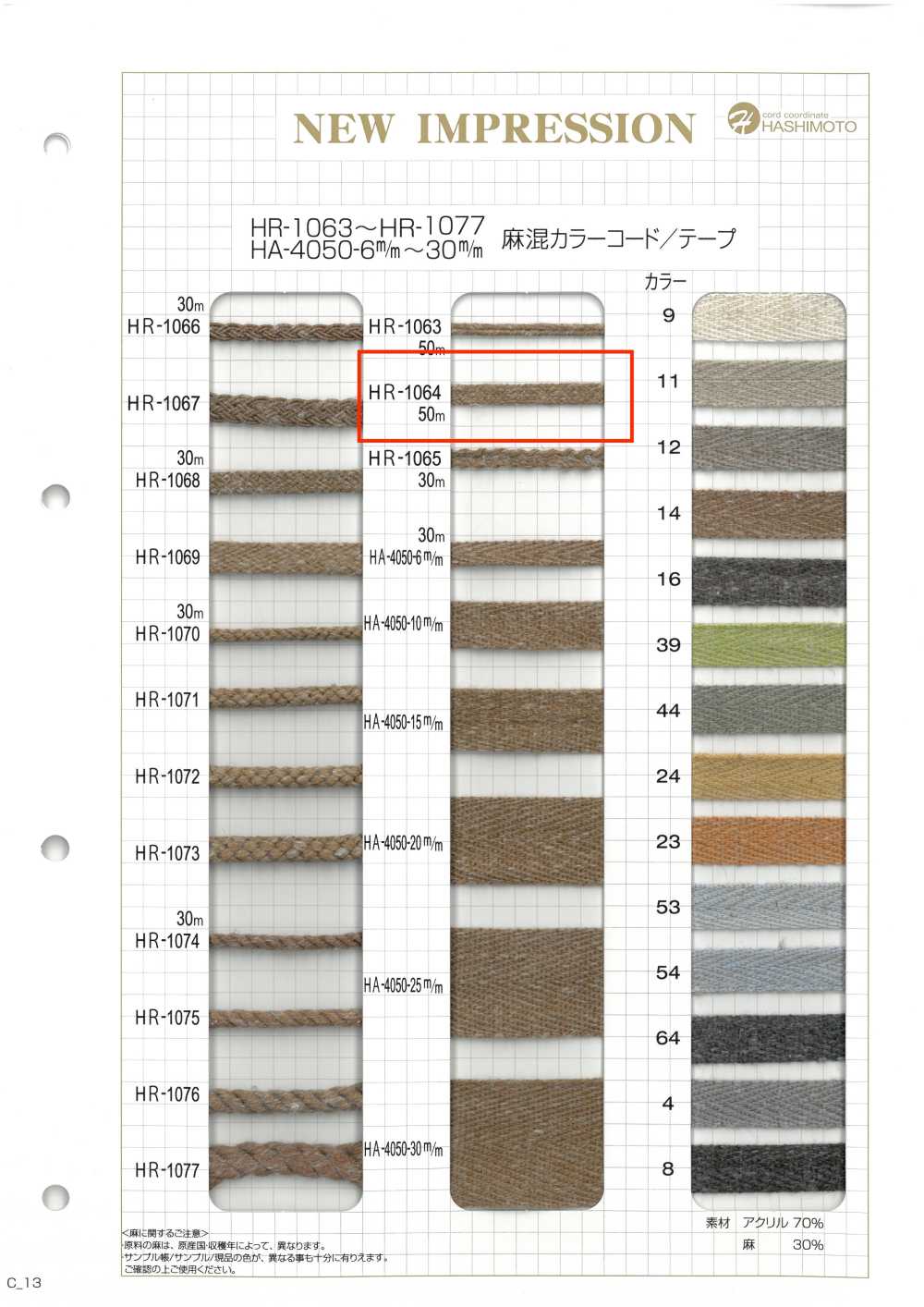 HR-1064 Cordón De Color Mezcla De Lino[Cordón De Cinta De Cinta] Sin Nombre