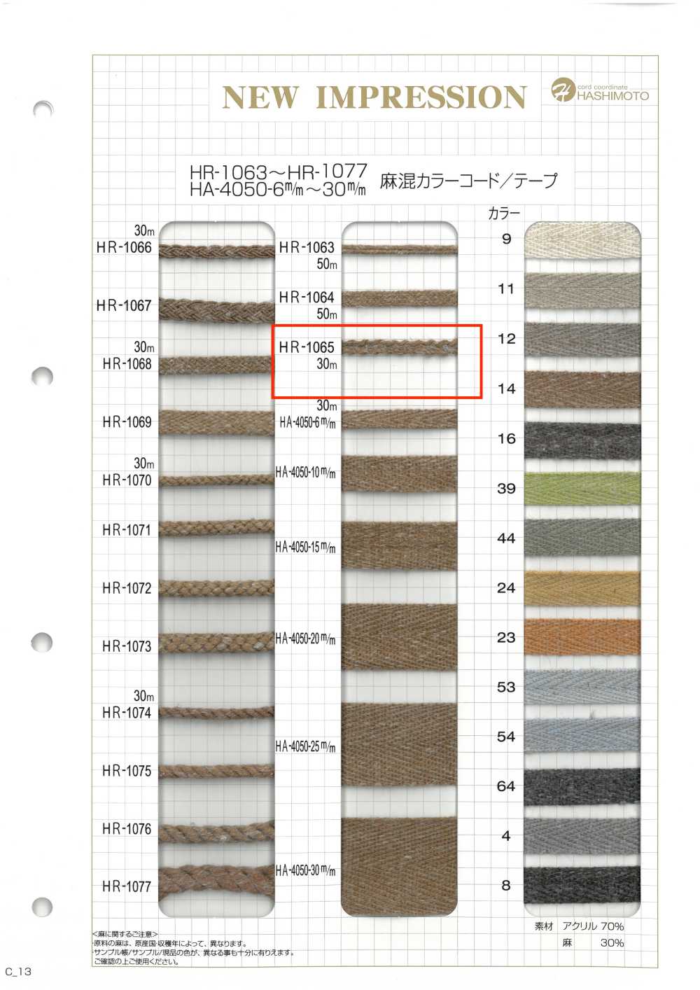 HR-1065 Cordón De Color Mezcla De Lino[Cordón De Cinta De Cinta] Sin Nombre