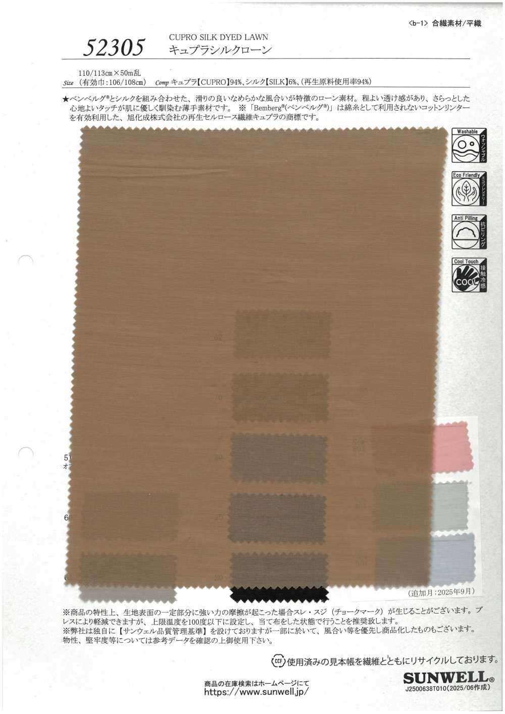 52305 Césped Cupro[Fabrica Textil] SUNWELL