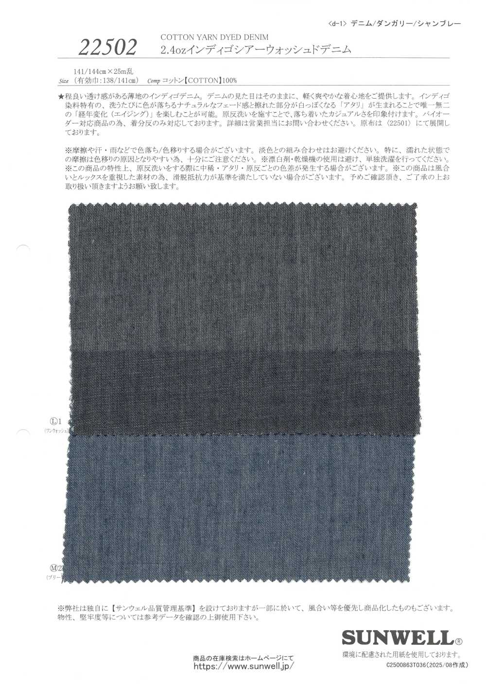 22502 Mezclilla Lavada Transparente índigo De 2,4 Oz[Fabrica Textil] SUNWELL