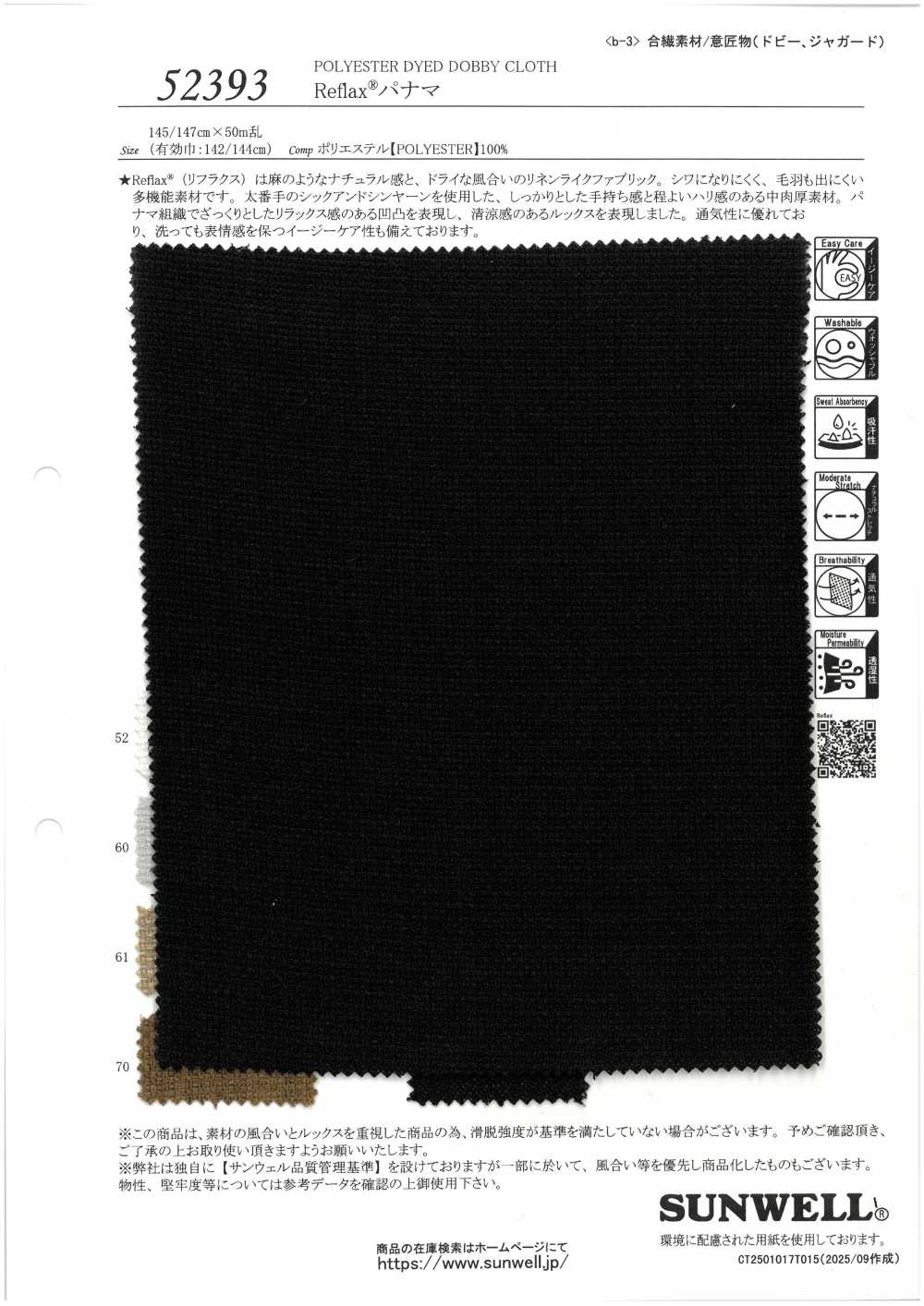52393 Reflax® Panamá[Fabrica Textil] SUNWELL