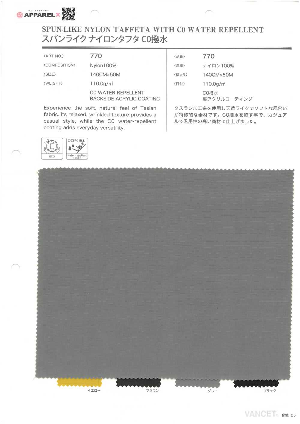 770 Tafetán De Nailon Hilado CO Repelente Al Agua[Fabrica Textil] VANCET