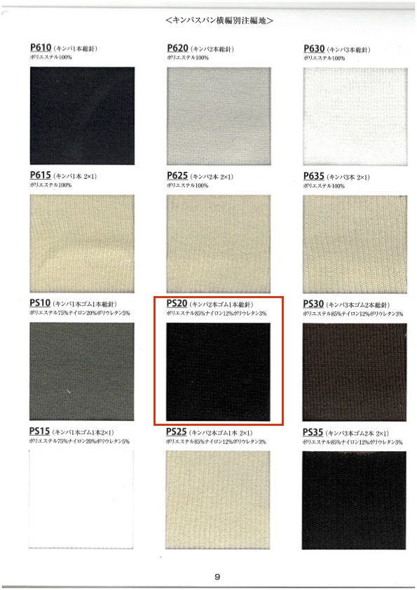 PS20 Punto Elástico De 2 Piezas, Banda Elástica De 1 Pieza, Aguja Entera, 60 Cm De Ancho[Punto Acanalado] TAKENAKA CORPORATION