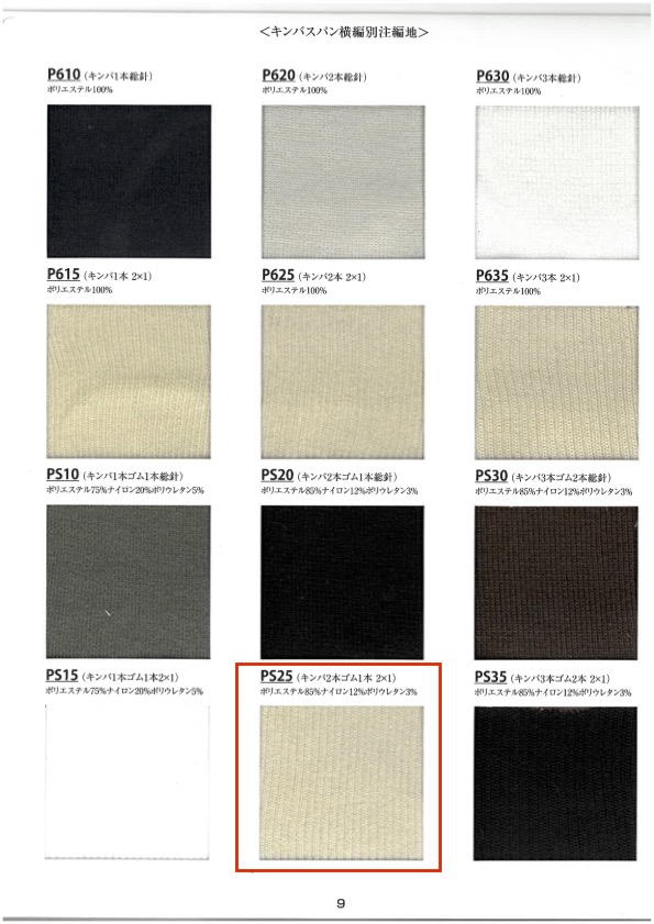 PS25 2 Tiras De Punto Acanalado, 1 Banda Elástica, 2 X 1, 60 Cm De Ancho TAKENAKA CORPORATION