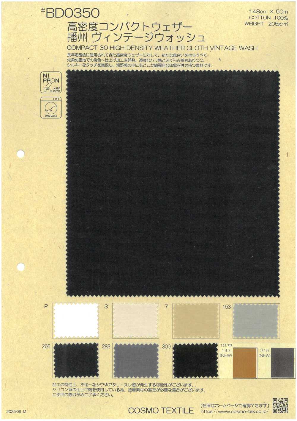 BD0350 Paño Impermeable Compacto De Alta Densidad Banshu Vintage Wash[Fabrica Textil] COSMO TEXTILE