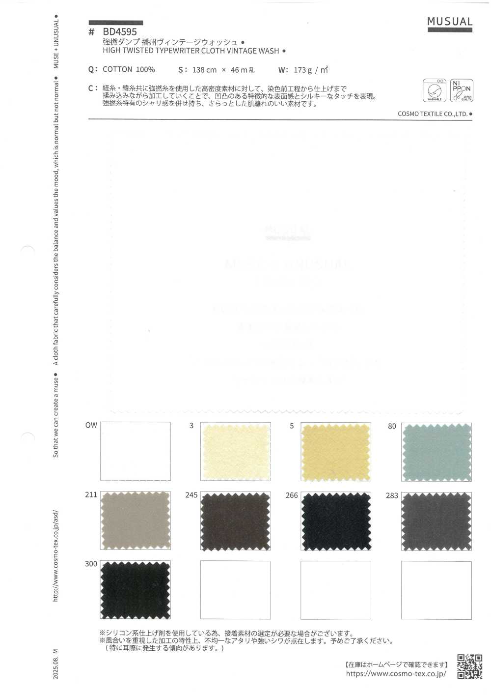 BD4595 Banshu Vintage Wash Resistente Al Plumón[Fabrica Textil] COSMO TEXTILE