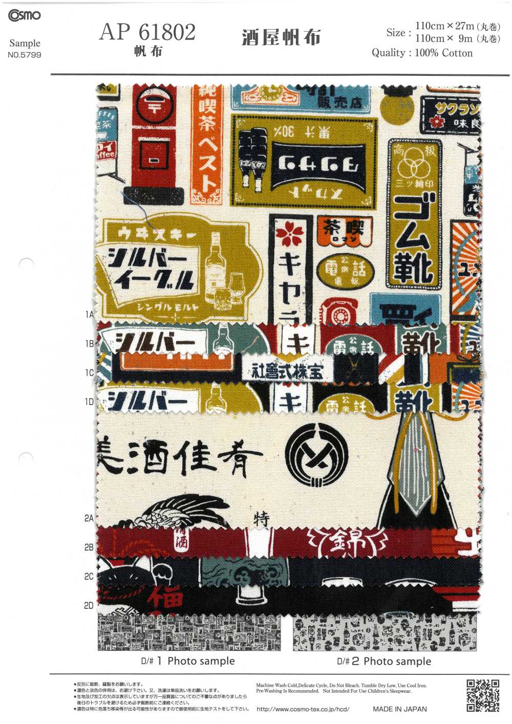 AP61802 Lona Sakaya (Rollo Redondo De 27 M)[Fabrica Textil] COSMO TEXTILE