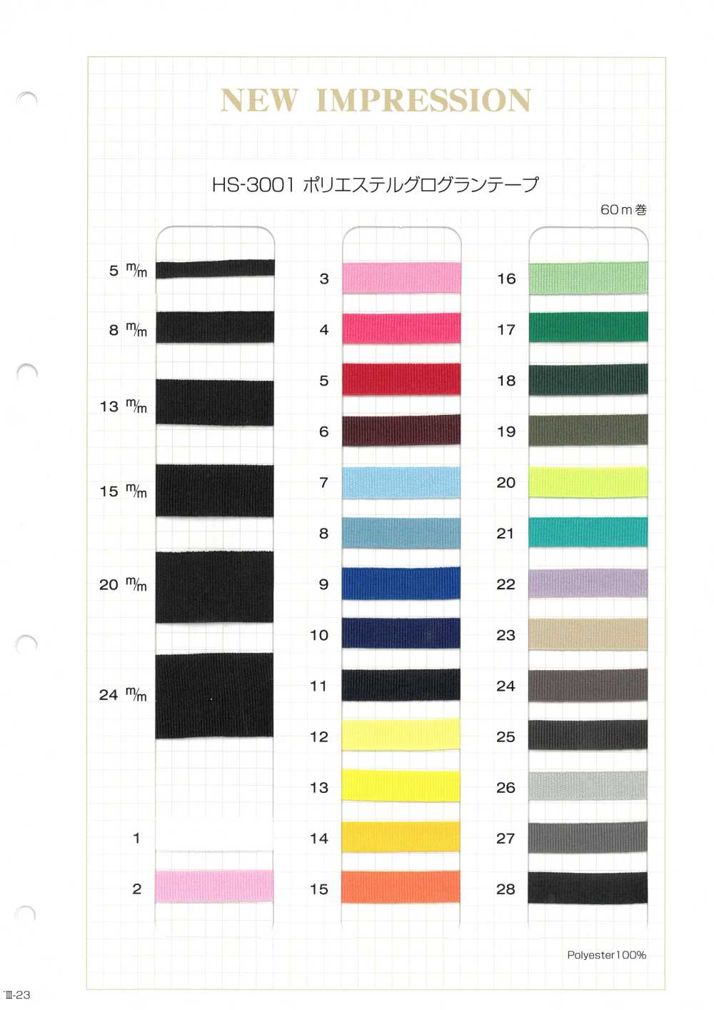 HS-3001 Cinta De Grogrén De Poliéster[Cordón De Cinta De Cinta] Sin Nombre