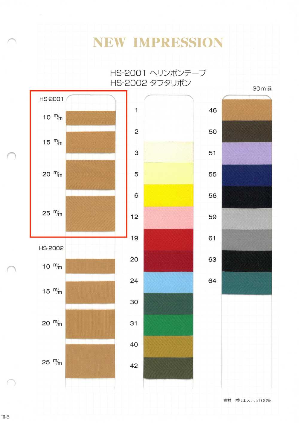 HS-2001 Cinta De Espiga[Cordón De Cinta De Cinta] Sin Nombre