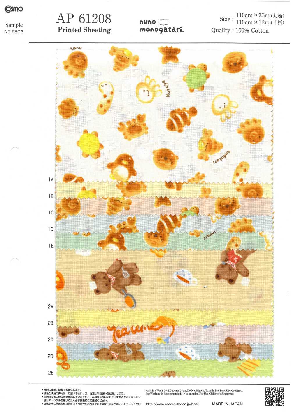 AP61208 Nunomonogatari Loomstate (Rollo Redondo)[Fabrica Textil] COSMO TEXTILE