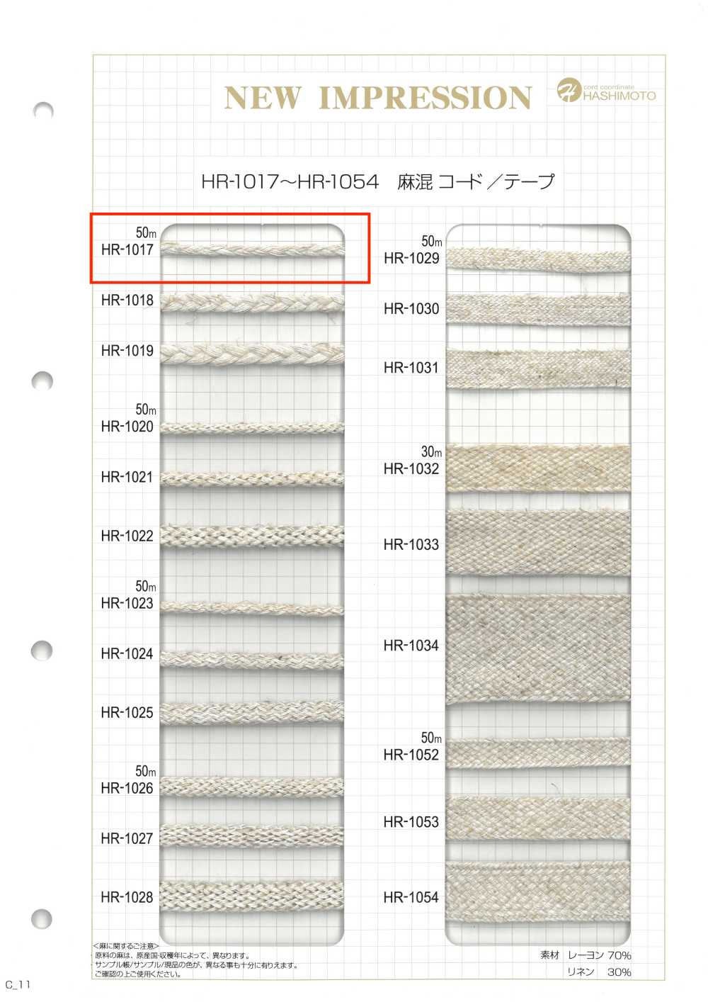 HR-1017 Trenza De Mezcla De Lino S[Cordón De Cinta De Cinta] Sin Nombre