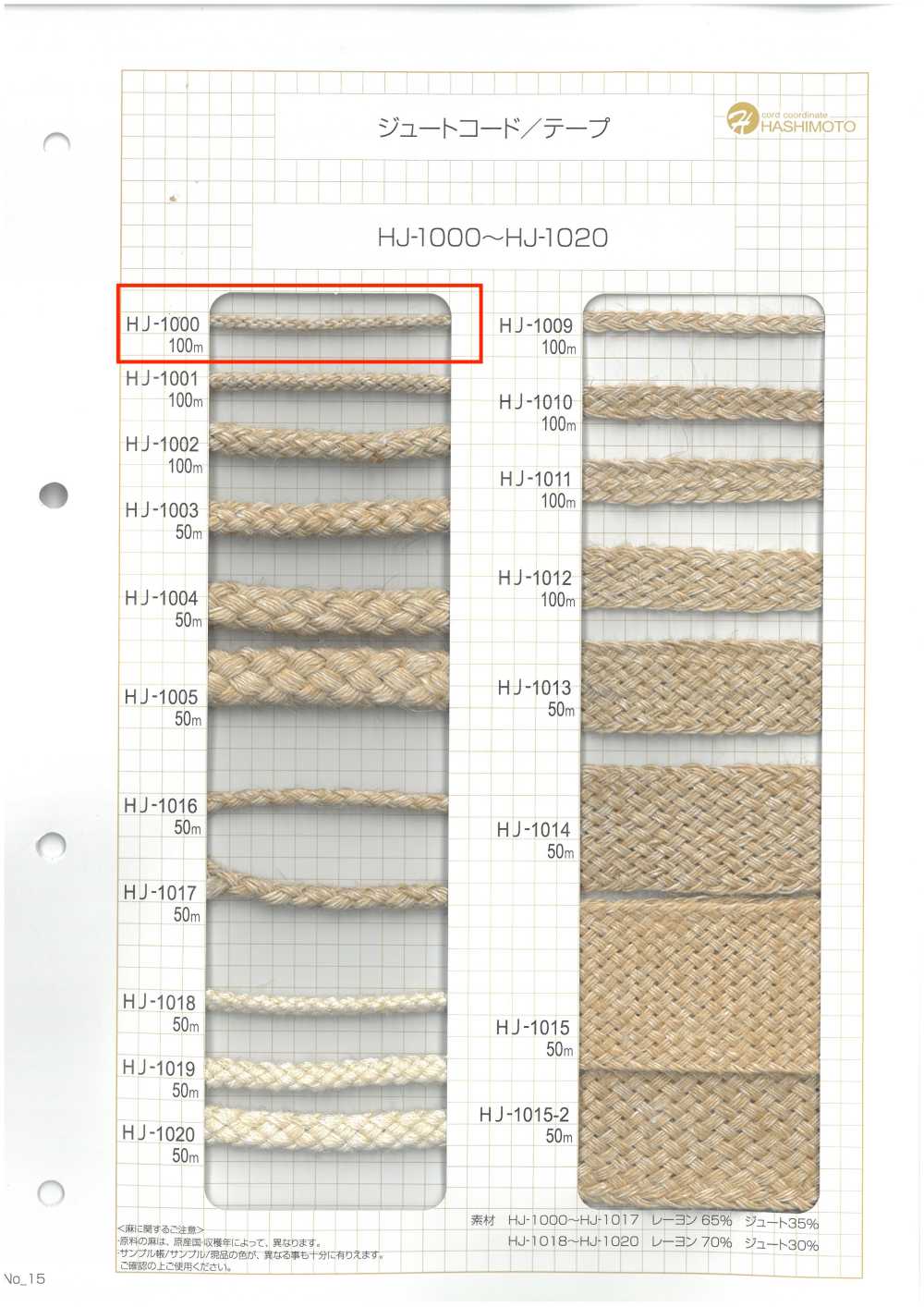 HJ-1000 Huso De Yute[Cordón De Cinta De Cinta] Sin Nombre