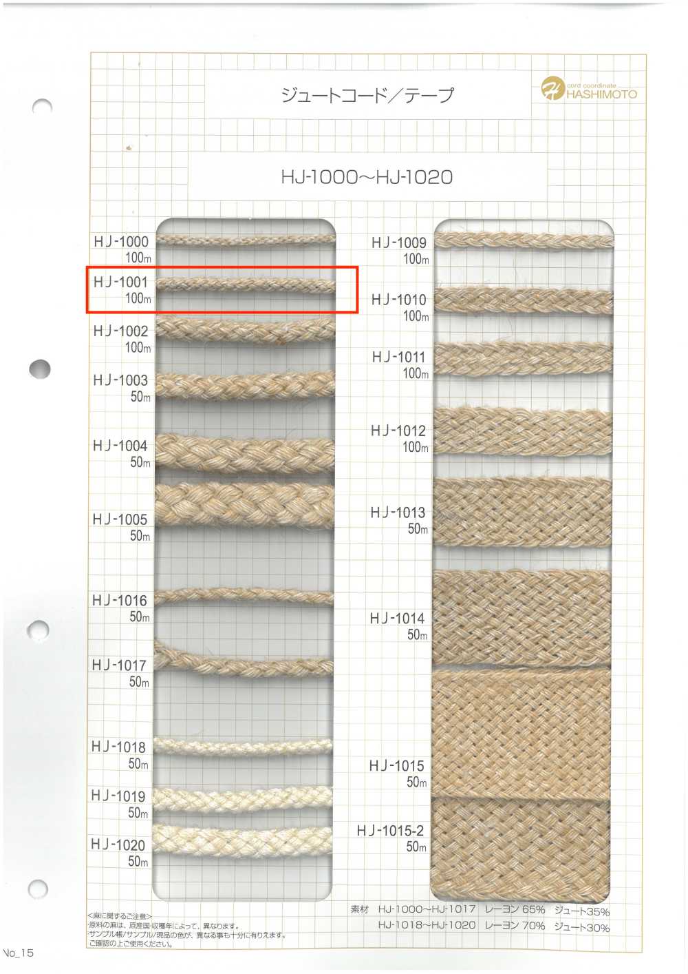 HJ-1001 Huso De Yute[Cordón De Cinta De Cinta] Sin Nombre