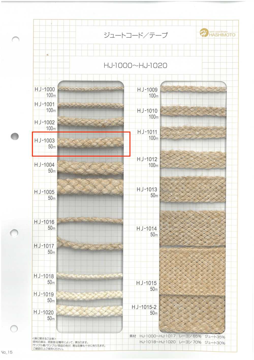 HJ-1003 Huso De Yute[Cordón De Cinta De Cinta] Sin Nombre