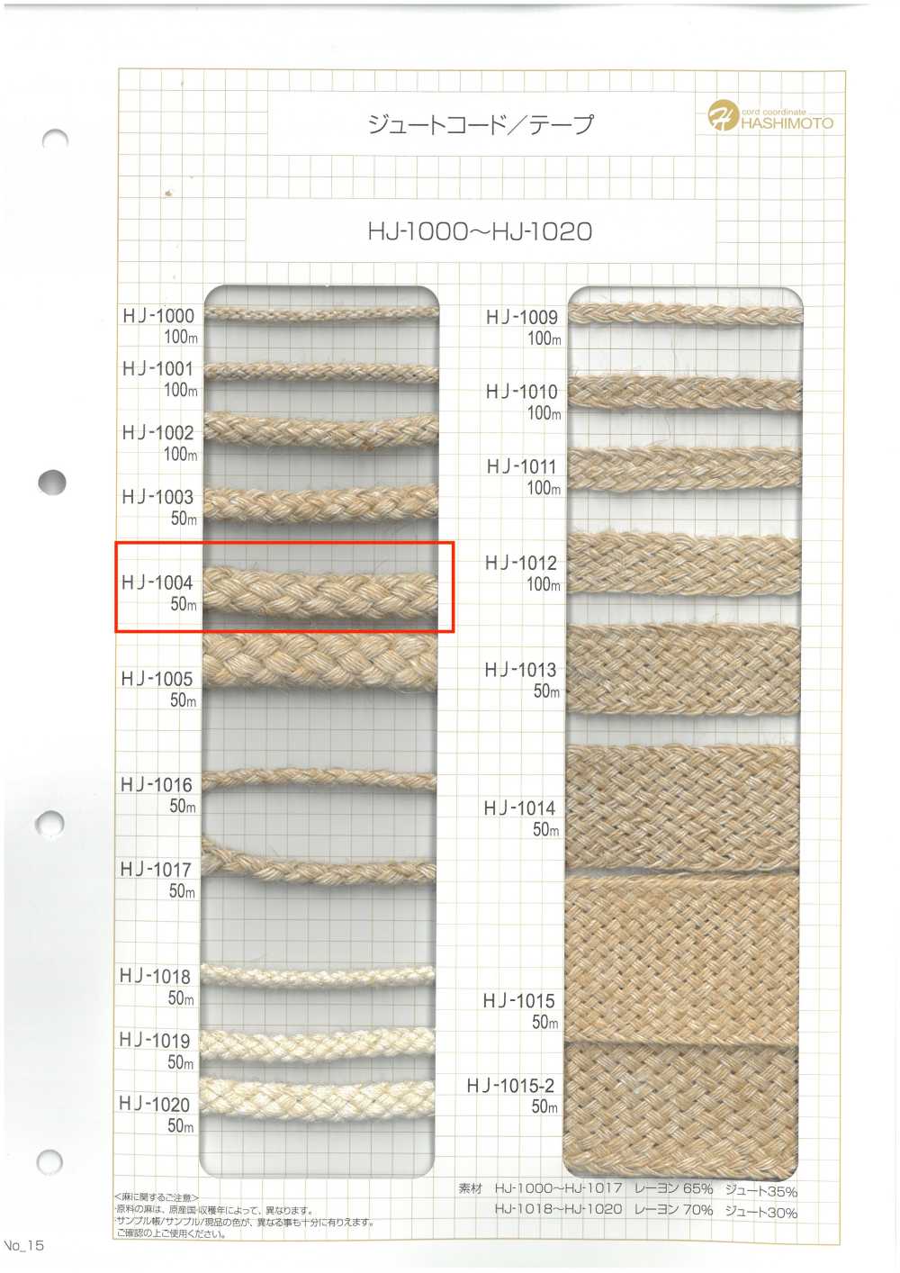 HJ-1004 Huso De Yute[Cordón De Cinta De Cinta] Sin Nombre