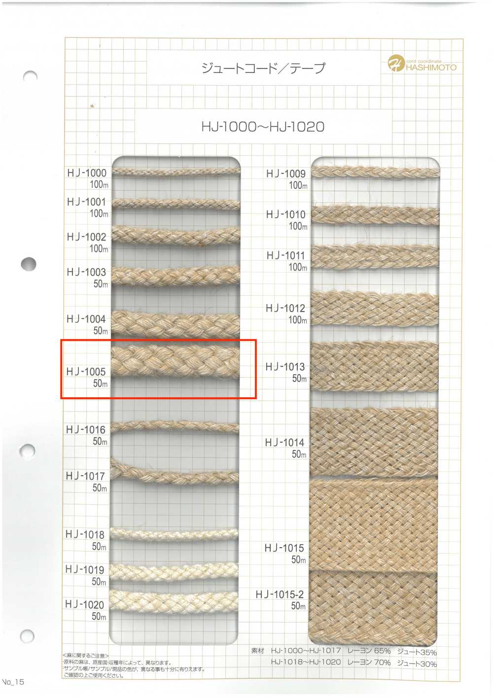 HJ-1005 Huso De Yute[Cordón De Cinta De Cinta] Sin Nombre