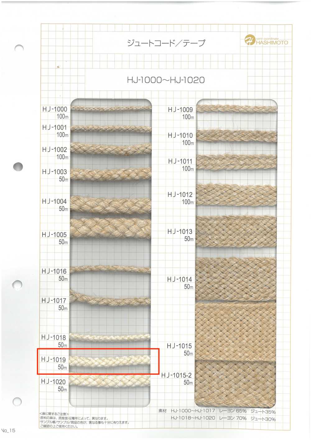 HJ-1019 Cordón De Yute De 8 Capas L[Cordón De Cinta De Cinta] Sin Nombre