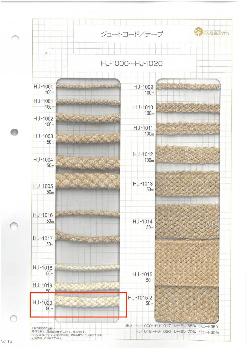 HJ-1020 Cordón De Yute De 8 Capas LL[Cordón De Cinta De Cinta] Sin Nombre
