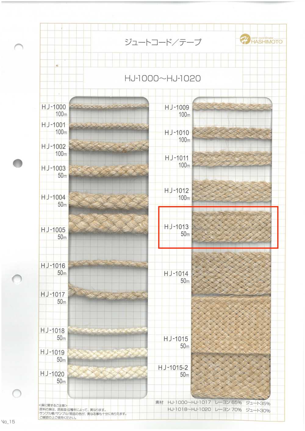 HJ-1013 Cinta De Yute Nanako[Cordón De Cinta De Cinta] Sin Nombre