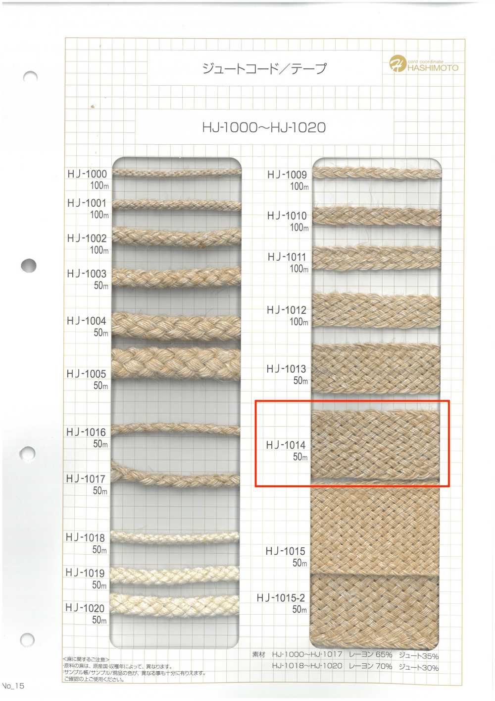 HJ-1014 Cinta De Yute Nanako[Cordón De Cinta De Cinta] Sin Nombre