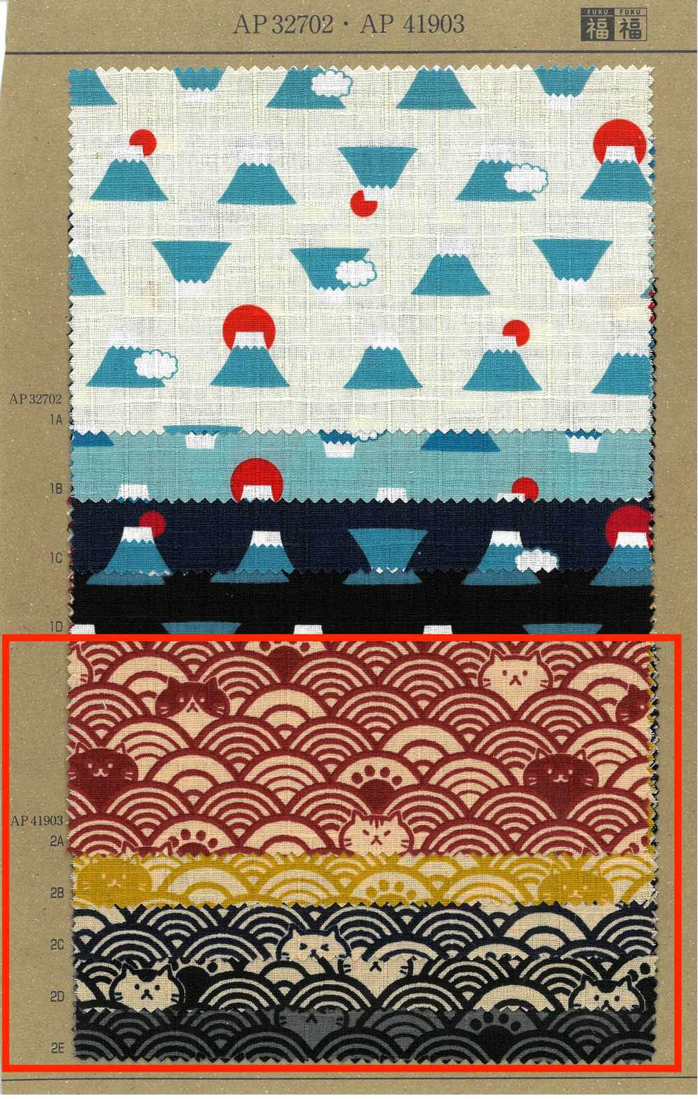 AP41903-DR FUKUFUKU Cat Dobby (Plegado A La Mitad)[Fabrica Textil] COSMO TEXTILE